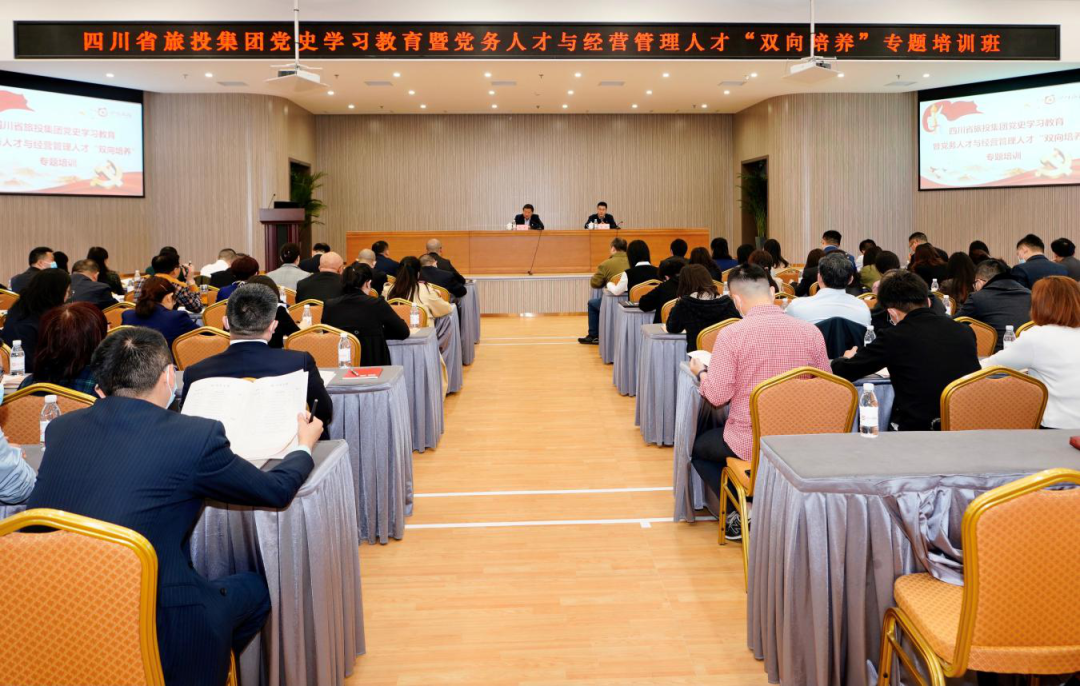 ​突出“三个过硬” 推动“三大提升”—金狮贵宾会集团党委举办党史学习教育暨党务人才与经营管理人才“双向培养”专题培训