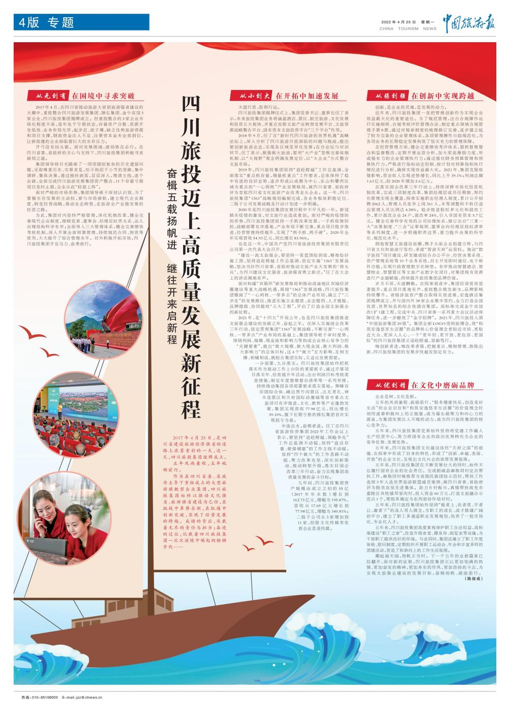金狮贵宾会集团成立五周年媒体刊载汇总