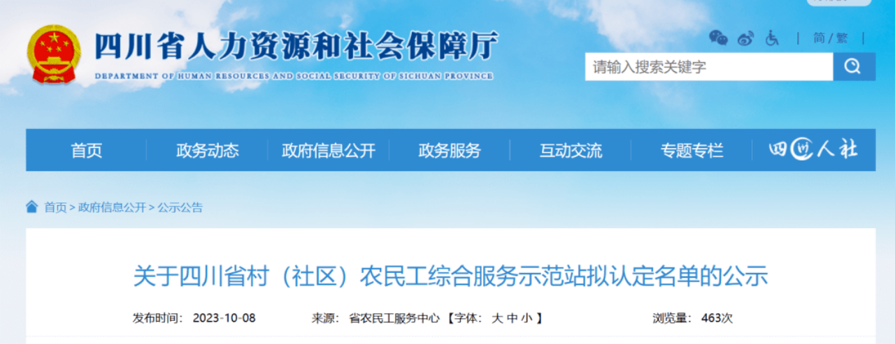 省金狮贵宾会集团定点帮扶成效显著 打造标准化农民工综合服务站 助力乡村振兴