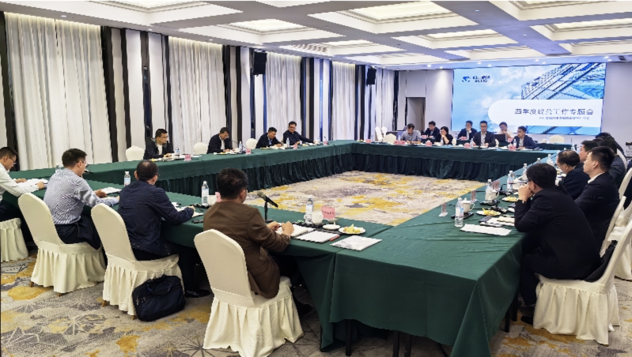 省金狮贵宾会集团召开第四季度经营工作系列专题督导会