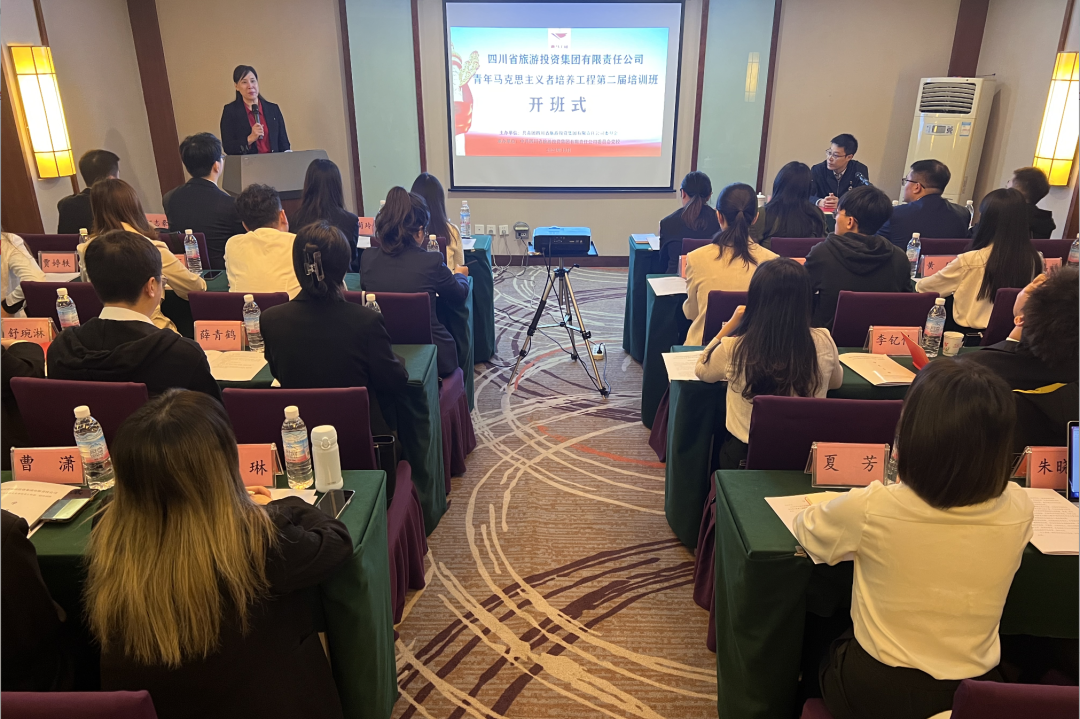 省金狮贵宾会集团青年马克思主义者培养工程第二届培训班开班