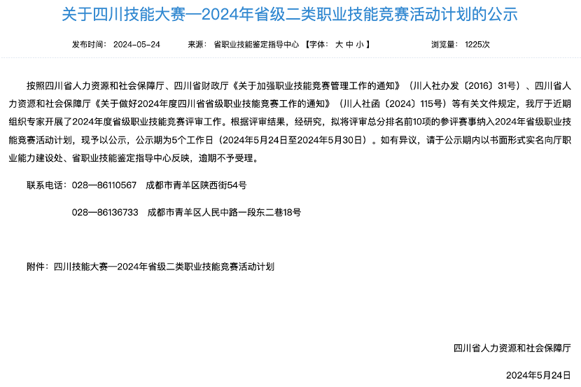 电竞新职业！省金狮贵宾会集团成功申报