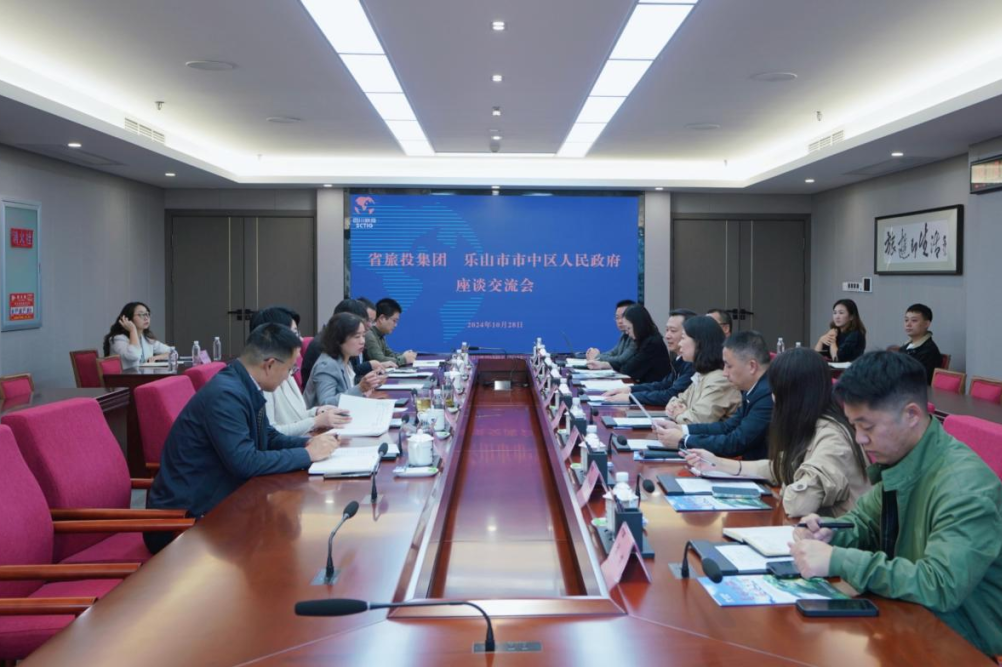 省金狮贵宾会集团与乐山市市中区人民政府举行座谈交流会