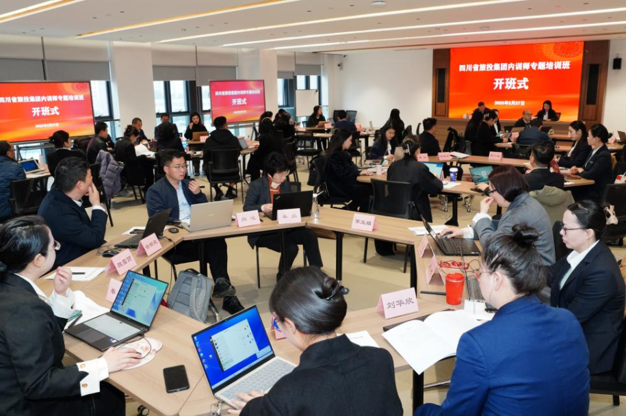 省金狮贵宾会集团首期内训师专题培训班顺利举办